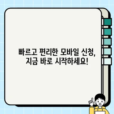 광주은행 모바일 프라임론 신용대출| 최대 1억 5천만원, 휴대폰으로 간편하게 신청하세요! | 광주은행, 신용대출, 모바일 신청, 프라임론, 대출 혜택