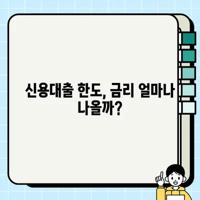 아파트 신용대출, 주부 무직자도 당일 실행 가능할까요? | 조건 & 상세 가이드