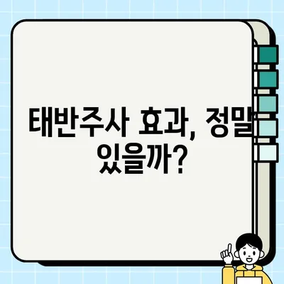 태반주사 가격, 효능, 주기, 주의사항 총정리 | 피부 미용, 건강 관리, 부작용