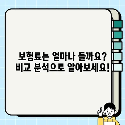 임차인 배상책임보험 vs 건물 화재보험| 똑똑한 선택을 위한 비교 가이드 | 보험, 임대, 화재, 보장, 비교