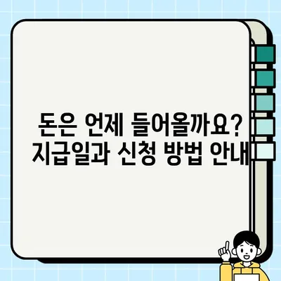 경기도 청소년 교통비 지원, 금액·지급일·신청방법 총정리 | 청소년, 교통비 지원, 신청, 경기도