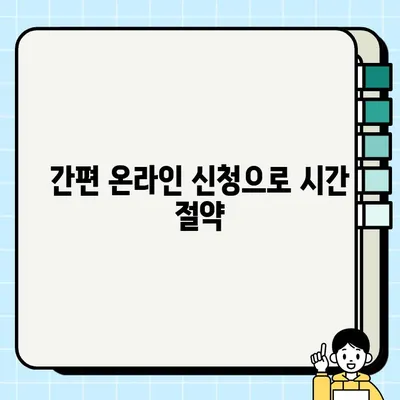 내일배움카드 온라인 신청, 바로 오늘 발급받는 방법 | 당일 발급, 신청 절차, 필요 서류
