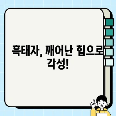 창세기전2 스토리 공략 16| 마검 소환, 흑태자 각성! 아수라파천무 해방 | 흑태자, 마검, 아수라파천무, 공략