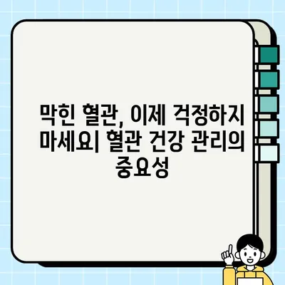 혈관 청소에 효과적인 10가지 음식과 운동 | 건강, 혈액순환, 심혈관 건강, 식단 관리, 운동법