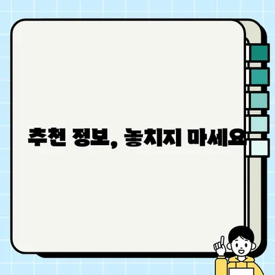 무직자 당일 대출 신속 진행| 추가 정보 & 필수 확인 사항 | 당일 승인, 필요서류, 주의사항, 추천 정보