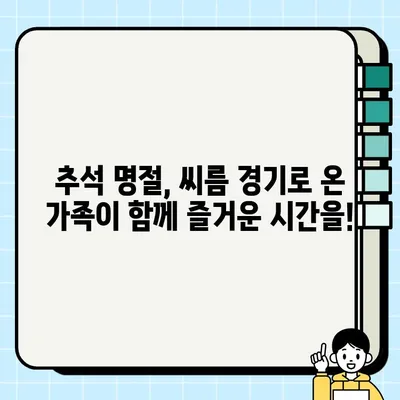 2021 추석장사 씨름대회 생중계 안내| 시간표, 시청 방법 총정리 | 씨름, 추석,  스포츠 중계