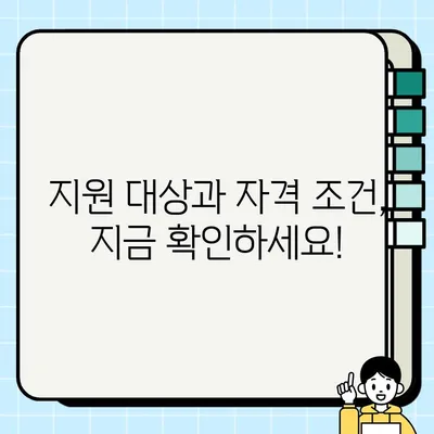 2024년 소상공인 정책자금 지원, 지금 바로 신청하세요! | 방법, 혜택, 접수 안내