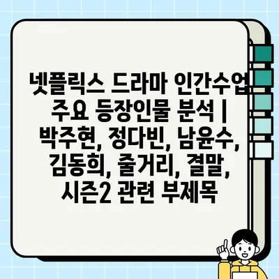 넷플릭스 드라마 