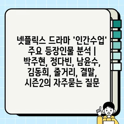 넷플릭스 드라마 