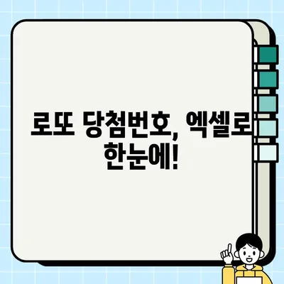 로또 역대 당첨번호 엑셀파일 & 6개 숫자 합 분석 | 당첨 확률, 통계, 추첨 결과, 로또 분석 |