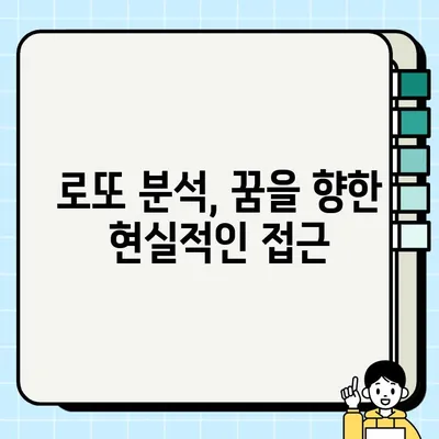 로또 역대 당첨번호 엑셀파일 & 6개 숫자 합 분석 | 당첨 확률, 통계, 추첨 결과, 로또 분석 |