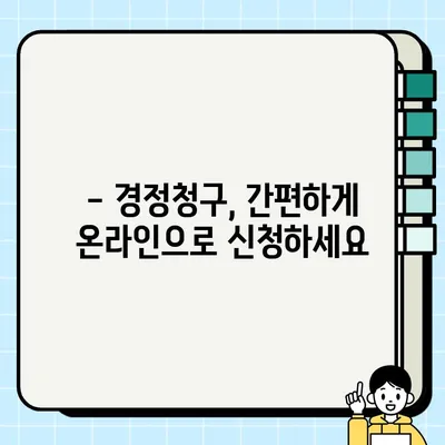 연말정산 경정청구, 놓치지 말고 환급받자! | 기간, 방법, 환급일 총정리