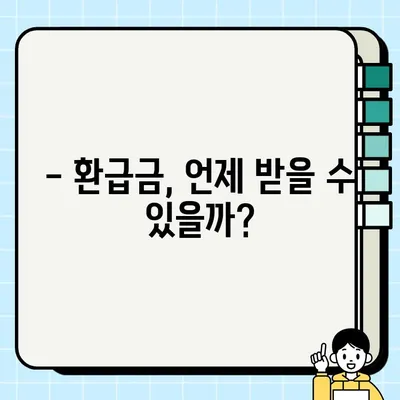 연말정산 경정청구, 놓치지 말고 환급받자! | 기간, 방법, 환급일 총정리