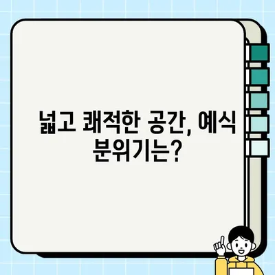 일산CN웨딩홀, 숨겨진 매력까지! 구석구석 둘러본 솔직 후기 | 결혼식장, 예식장, 웨딩홀, 견적, 후기