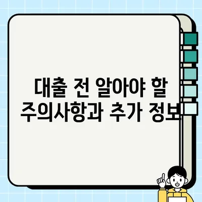 여성 무직자 캐디, 300만원 대출 쉽게 받는 방법 |  대출 조건, 필요 서류, 추천 상품 비교