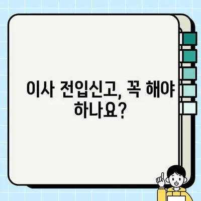 월세 연말정산 소득공제 꿀팁! 5가지 조건 완벽 정리 | 집주인 동의, 관리비, 이사 전입신고, 세액공제