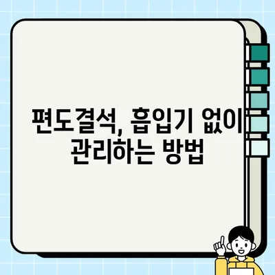 입냄새 원인, 편도결석 흡입기로 해결 가능할까? | 입냄새, 편도결석, 흡입기, 관리법, 제거법