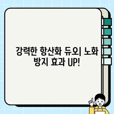 링곤베리와 글루타치온, 함께 섭취하면 어떤 시너지 효과? | 건강, 항산화, 피부, 면역