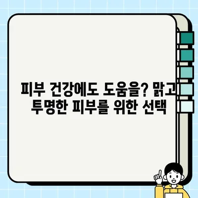 링곤베리와 글루타치온, 함께 섭취하면 어떤 시너지 효과? | 건강, 항산화, 피부, 면역