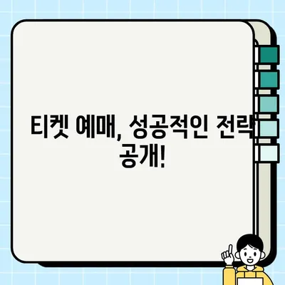 나훈아 서울 콘서트 예매 가이드| 날짜, 예매링크, 일정 정보 한눈에 보기 | 나훈아 콘서트, 티켓 예매, 서울 공연