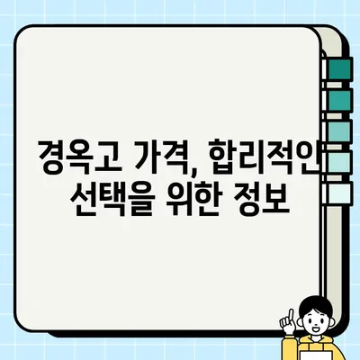 경옥고 효능, 재료, 가격 총정리| 어디에 좋을까? | 건강, 면역력, 피로 회복, 궁극의 보약