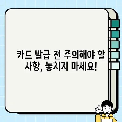 개인사업자 프리랜서, 신용카드 발급 조건 완벽 가이드 |  필요 서류, 추천 카드, 주의 사항